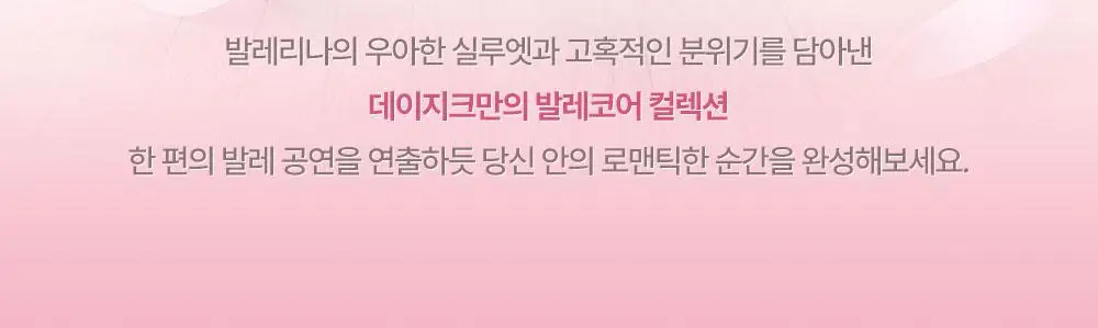 [NEW/발레코어] 데이지크 캔디 롤링 팟 2colors 상세페이지 3
